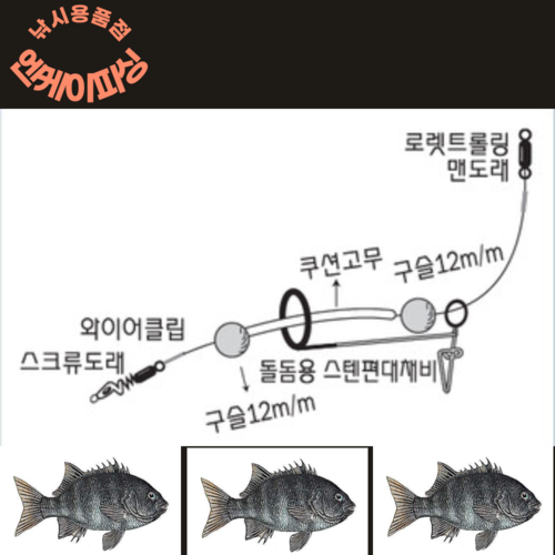 엔케이피싱 바다 대물 돌돔 낚시 유동식 편대 채비 카드 세트